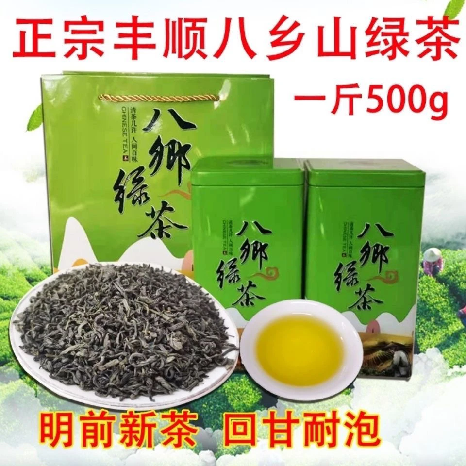 2025广东梅州丰顺八乡炒茶浓香春绿茶梅州客家农家手工炒茶叶500g