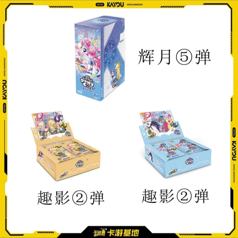 my little pony/小马宝莉 「端盒/抬箱」原装《》-收藏卡牌盲盒动漫