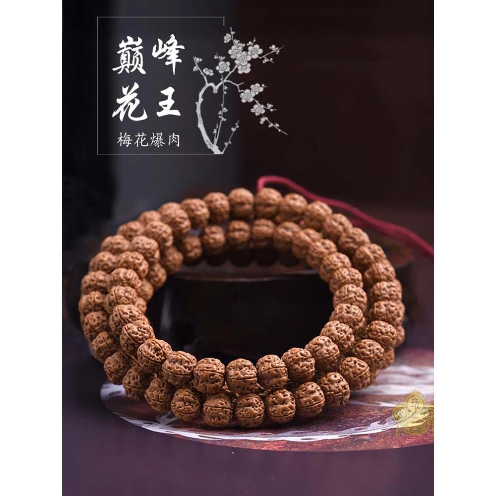 天然小金刚菩提花王手串手饰108颗梅花桩树神 佛珠无修文玩