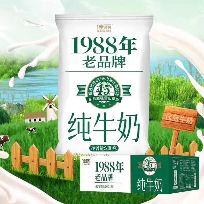 TERUN/天润 新疆佳丽老品牌纯牛奶营养健康早餐奶香浓郁200ml常温