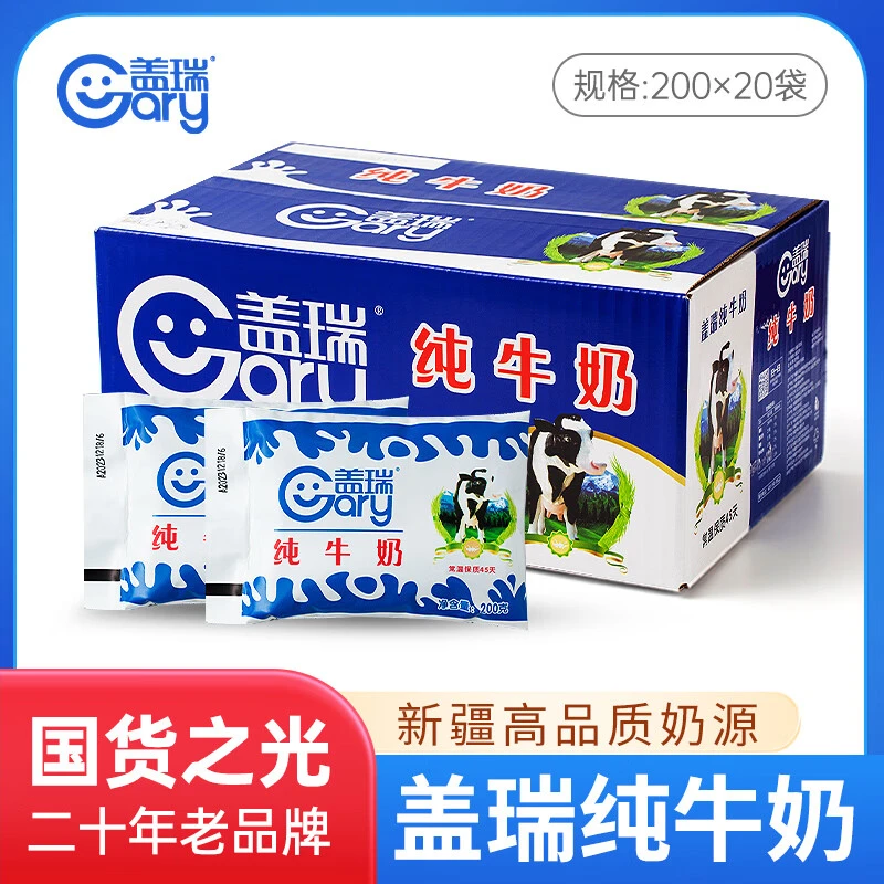 新疆天润优质常温盖瑞纯牛奶袋装学生儿童营养早餐200g天润纯牛奶