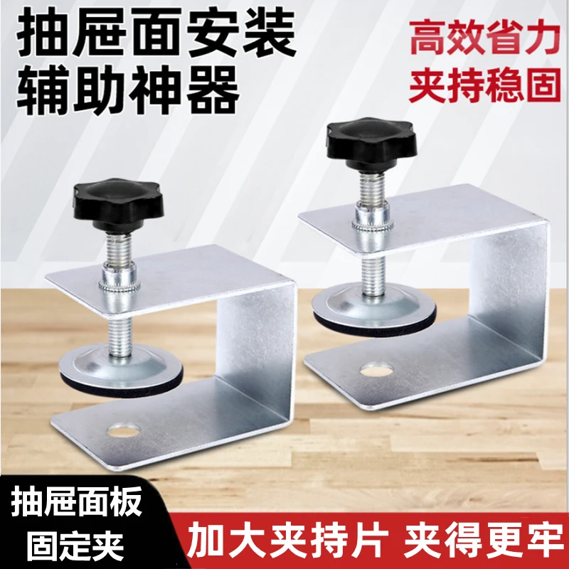 装抽屉面板固定夹新型快速木板夹子固定器弓型夹木工辅助安装神器