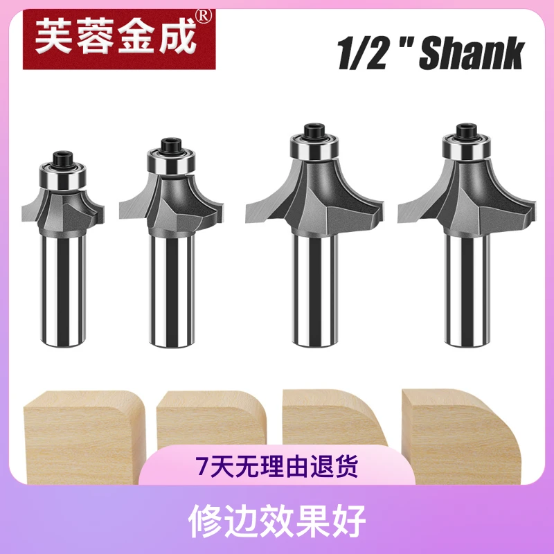 1/2柄12柄圆角刀倒角铣刀 常用圆角刀优选钨钢合金圆角刀修边机刀