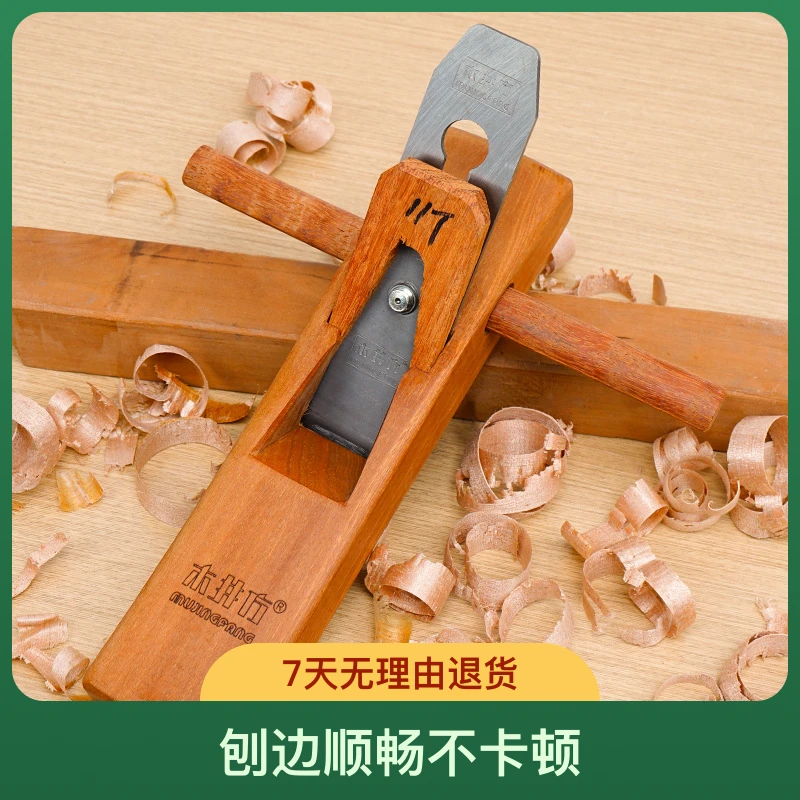 木井方刨子多功能家用手工刨子木匠手推刨迷你小刨子木工工具刨子