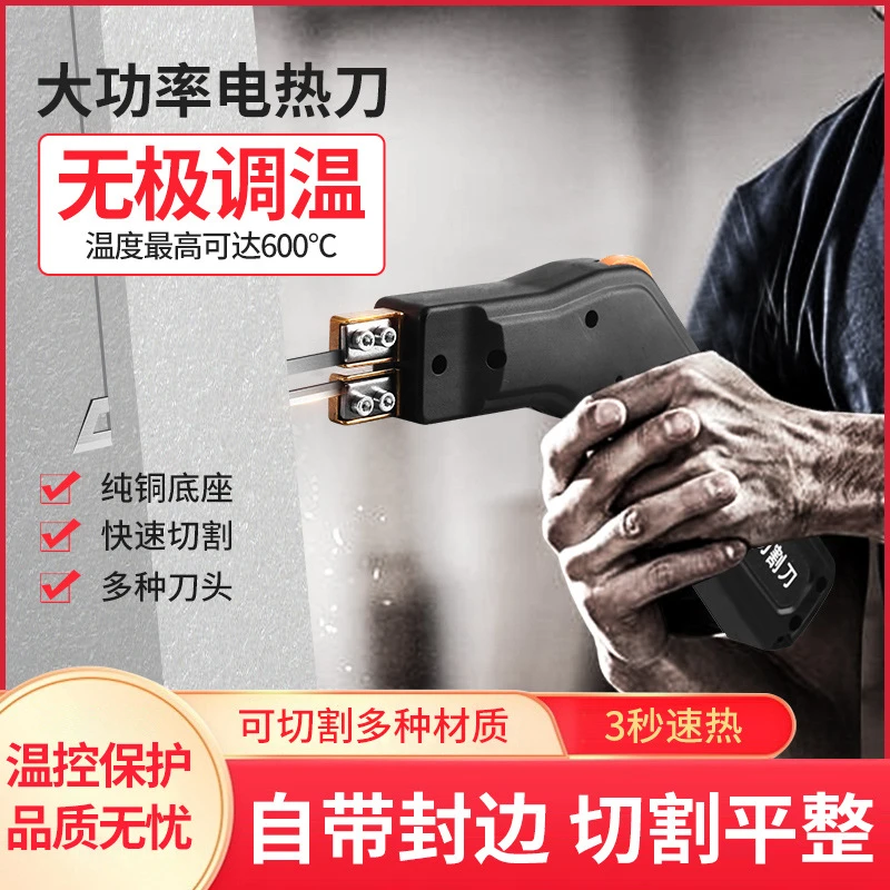 电热刀珍珠棉海绵塑料亚克力KT板泡沫切割神器热熔切割刀刀片神器