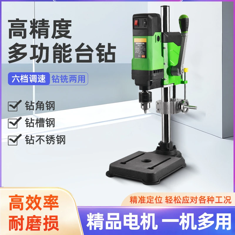 微型高精度台钻小型大功率220v工业级钻床家用迷你多功能台钻孔机