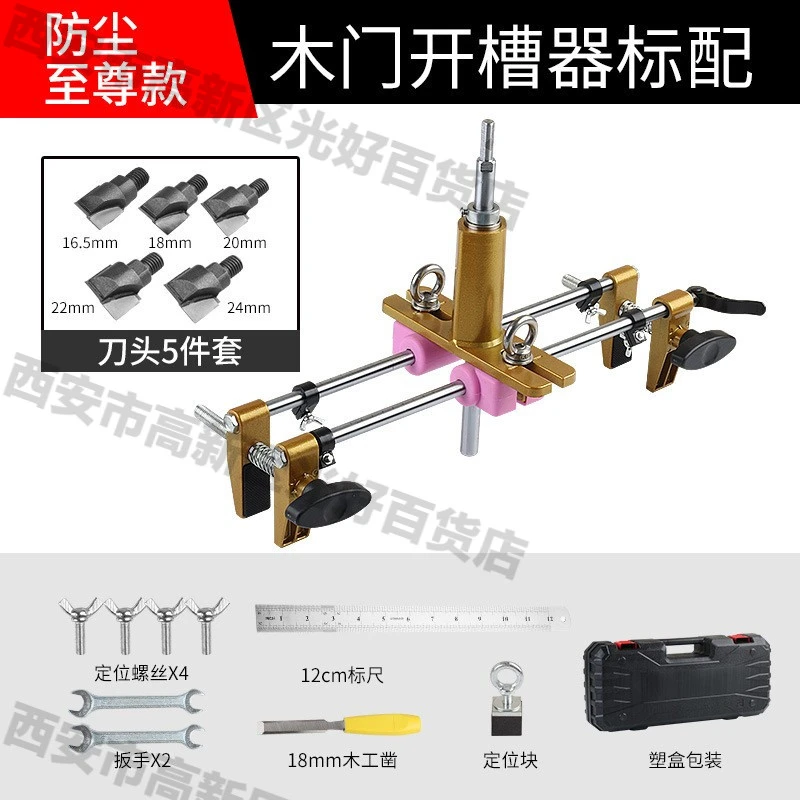 实木门开孔神器套装冲击木工鞋柜门厅柜室内防水拉手滑槽手电钻
