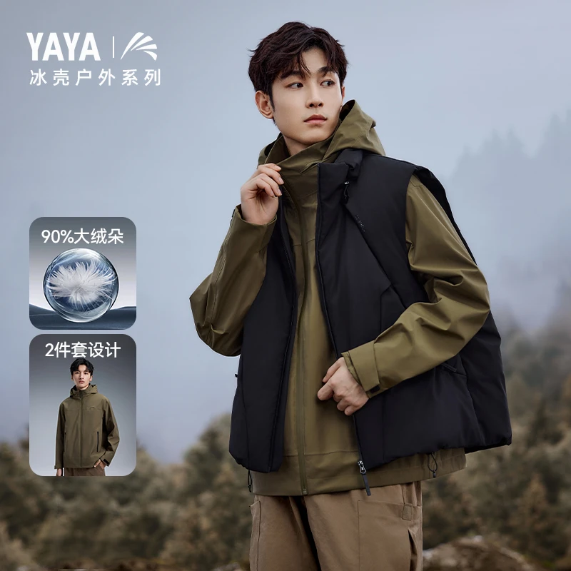 【冰壳系列2.0】鸭鸭羽绒服男女同款秋冬户外休闲防风保暖连帽外套