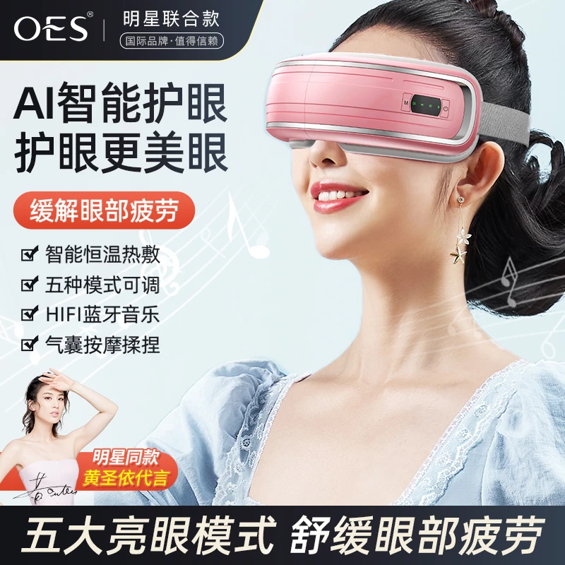 德国本博眼部按摩仪器眼睛热敷护眼保仪缓解疲劳护眼智能眼罩神器