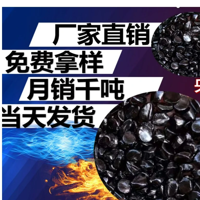 食品级专用黑色母