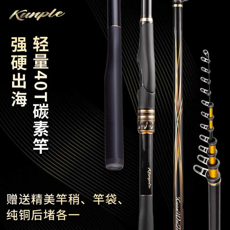 鲲鹏/KUNPLE2023新款玄武矶海钓矶钓竿进口高碳碳素竿滑漂矶钓竿