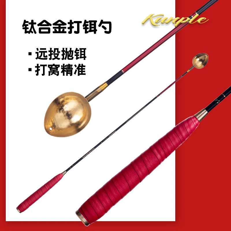 鲲鹏/KUNPLE2022新款应龙套装钛合金打窝勺草莓头碳纤维材质