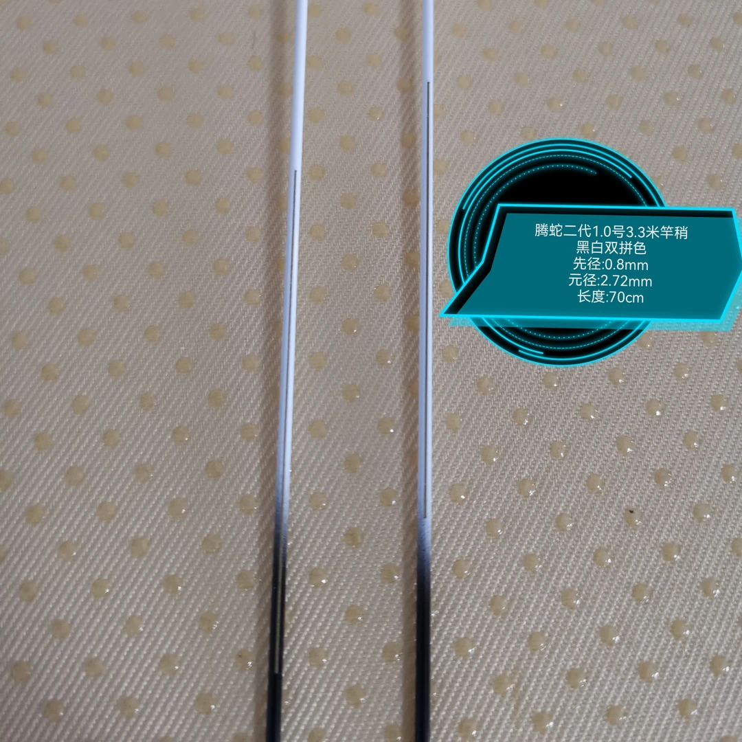 鲲鹏/KUNPLE 新款腾蛇二代配节实心碳素竿稍黑白双拼色矶钓竿竿稍