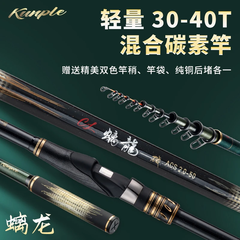 鲲鹏/KUNPLE2023款螭龙矶海钓矶钓竿进口东丽高碳碳素滑漂矶钓竿