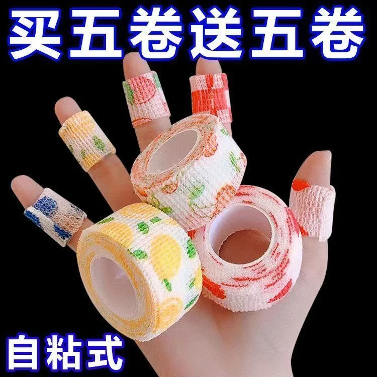 ins森系写字护手绷带高颜值可爱护指神器手指防磨手自粘护指绑带