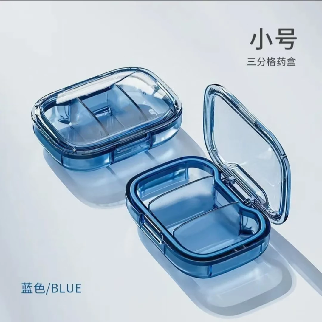 药盒便携药品分装收纳盒一日三餐密封装药片小分药盒随身一周七天