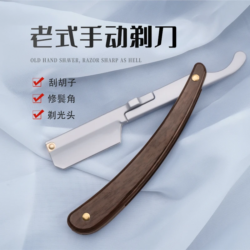 老式理发店专用手动刮刀剃头刀剃刀刮胡剃须刀片刮脸复古刀架谷崎