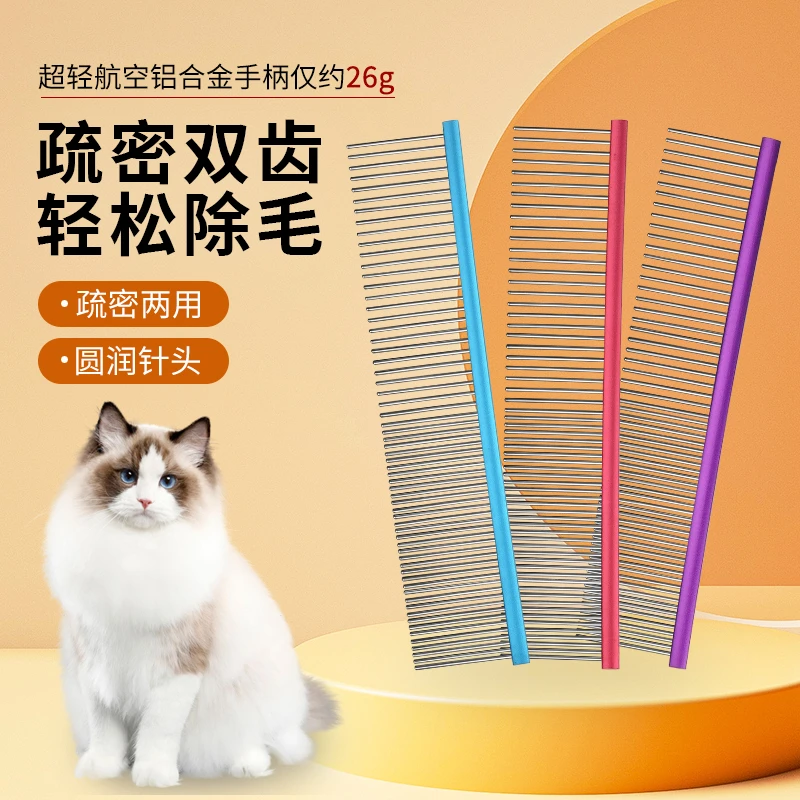 宠物美容直排梳不锈钢梳子猫咪泰迪开结梳美毛去浮毛专用梳毛神器