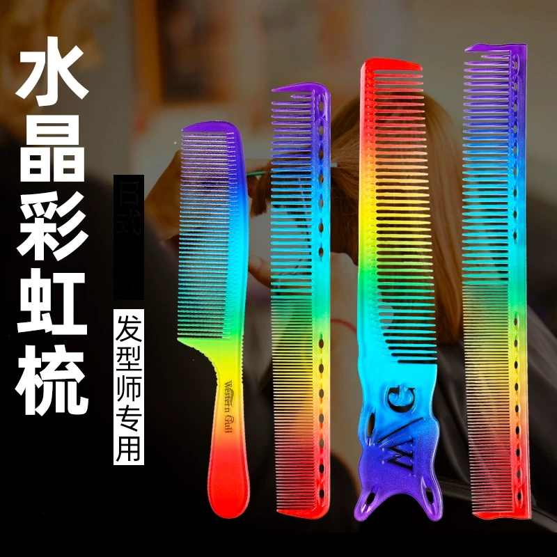 美发双面梳加厚彩虹梳子平头梳长发梳尖尾梳理发店彩虹梳子理发师