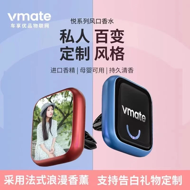 车享优品【第二件半价】汽车出风口清新香水空调车载用香薰金属定制