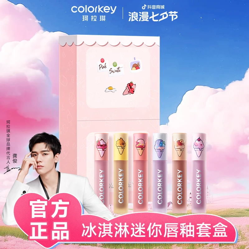 【官方正品】Colorkey珂拉琪冰淇淋礼盒甜甜粉力迷你唇釉口红学生党