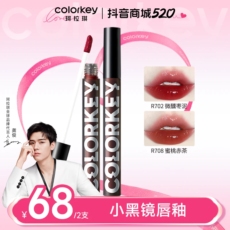Colorkey珂拉琪小黑镜唇釉水光镜面唇蜜玻璃果冻口红女学生党平价