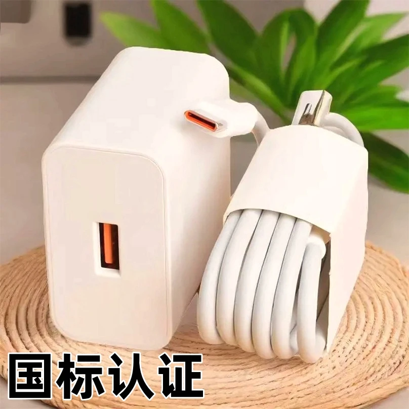 【仓储清货】适用于华为 快充器120W超级快充66W不伤机数据线6A快充