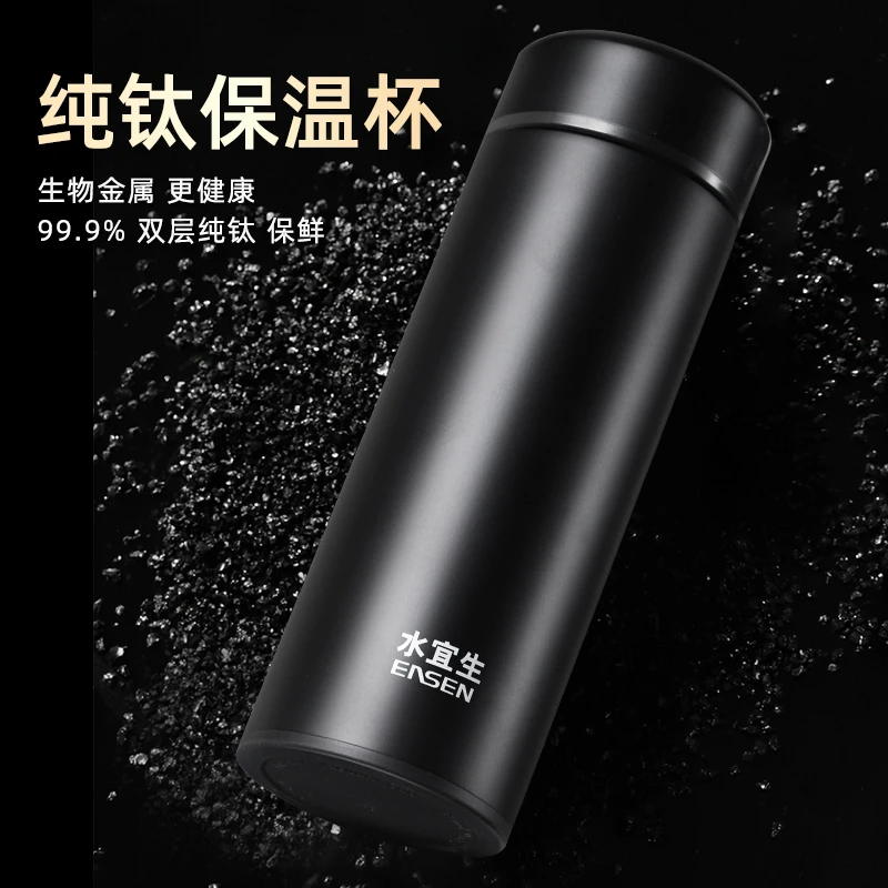 水宜生钛杯纯钛保温杯抑菌养生保鲜杯子温显水杯泡茶男士高档
