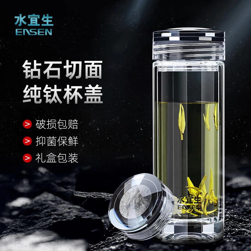 水宜生双层玻璃杯防烫便携车载办公泡茶杯高档高透光微精致