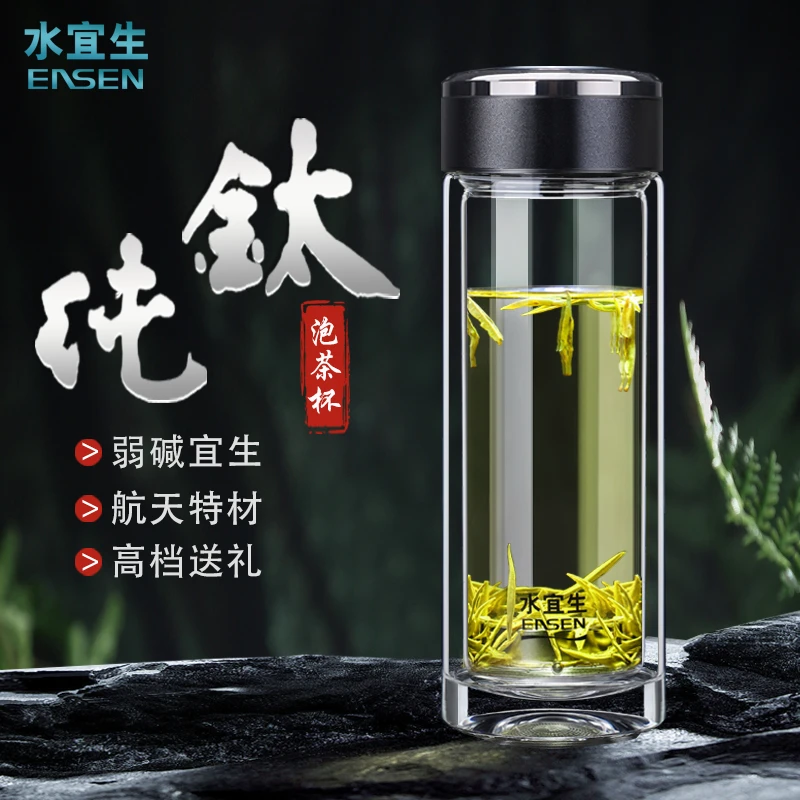 水宜生双层玻璃杯钛杯高档水晶杯纯钛抑菌皮质礼盒包装商务送礼
