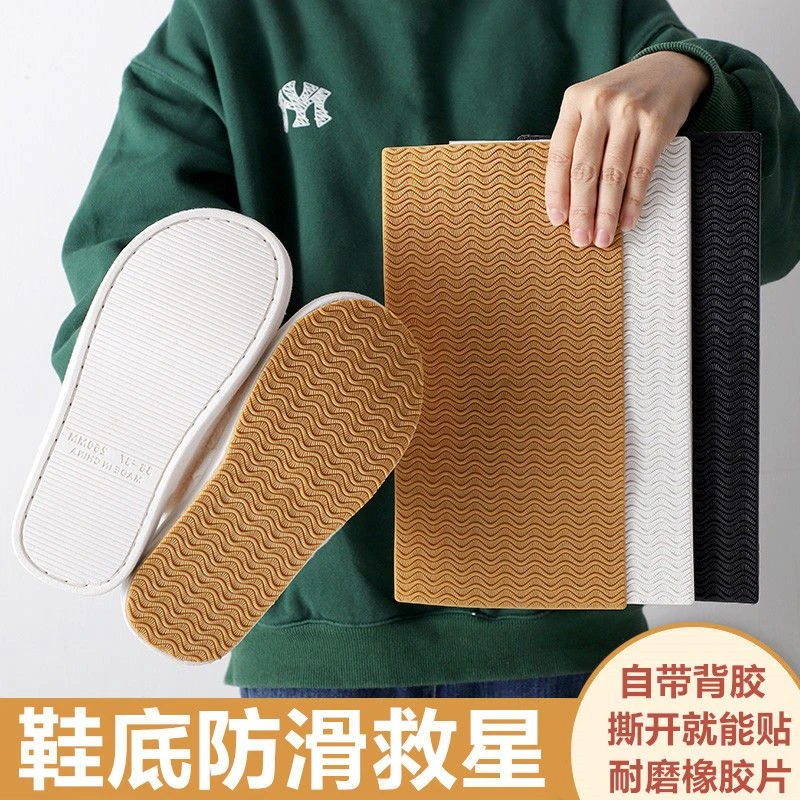 鞋底防滑贴宝宝鞋底消音垫静音耐磨贴鞋底保护贴自粘鞋跟贴橡胶