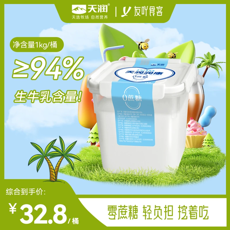 【顺丰包邮】新疆天润老酸奶润康零0蔗糖1kg方桶装全脂发酵乳早餐奶