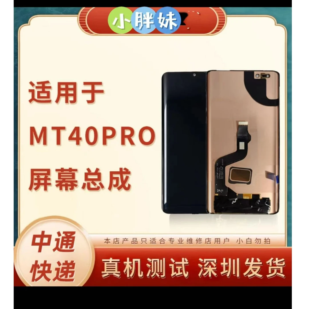 适用mate40pro一体原装曲面液晶显示屏总成内外屏总成手机屏