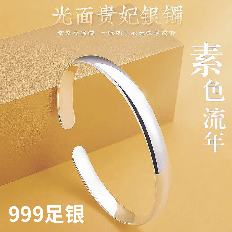 足银银制品 【新人福利】999足银可调节实心素圈镯子情人节日礼物