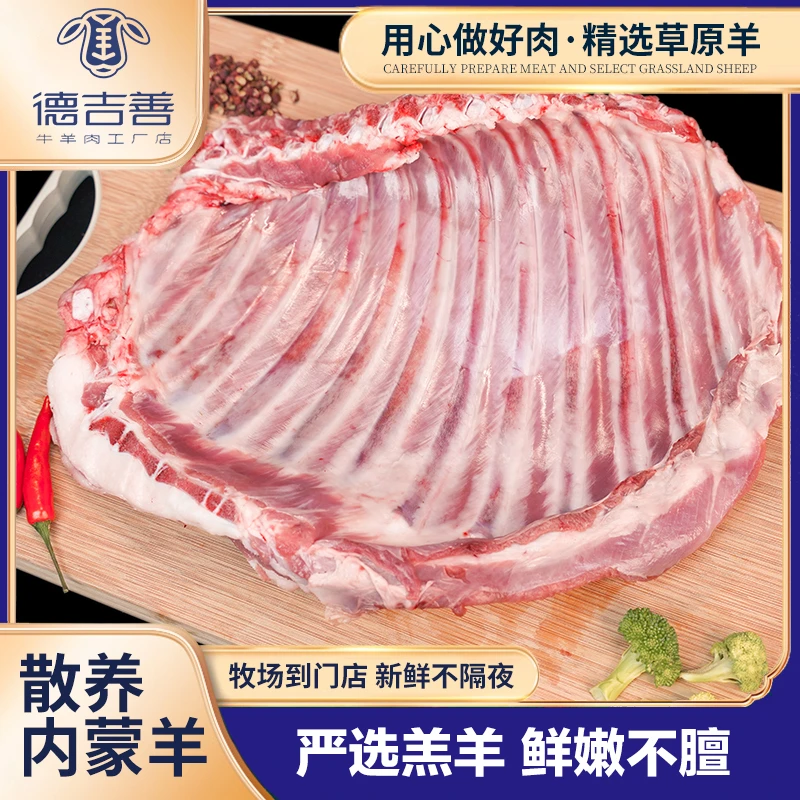德吉善内蒙达茂草原羊 羔羊全排《顺丰包邮》6-8月龄牧区散养羔羊