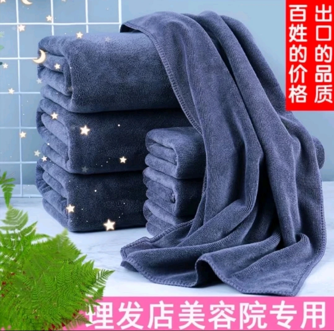 《发廊专用》发廊专用毛巾20条
