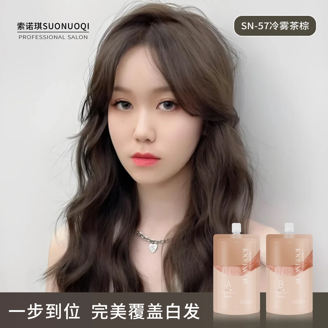 盖白发彩油/索诺琪植物调理型/无味染发膏防过敏/3套