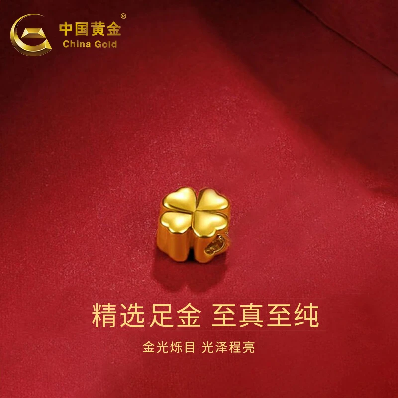 【中国黄金】足金四季有你两戴转运珠吊坠约0.2g（送S925银镀金色链）