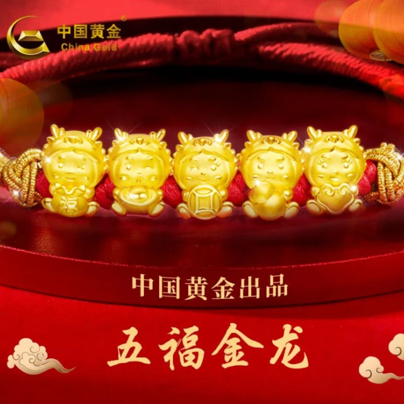 【中国黄金】金色五福萌龙手链金色小福龙编织手绳时尚情侣-HHJS
