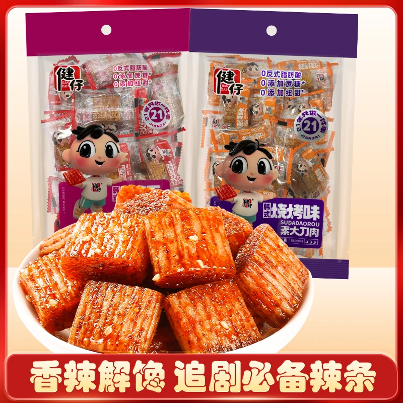 健仔素大刀肉辣条休闲小零食大包童年回味香辣经典鲜辣调味面制品