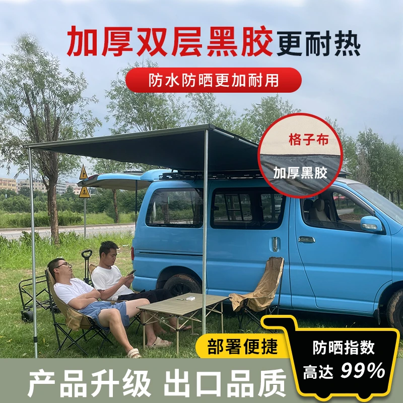 QY户外车边帐蓬侧帐汽车SUV野外露营防晒防雨遮阳棚车边天幕