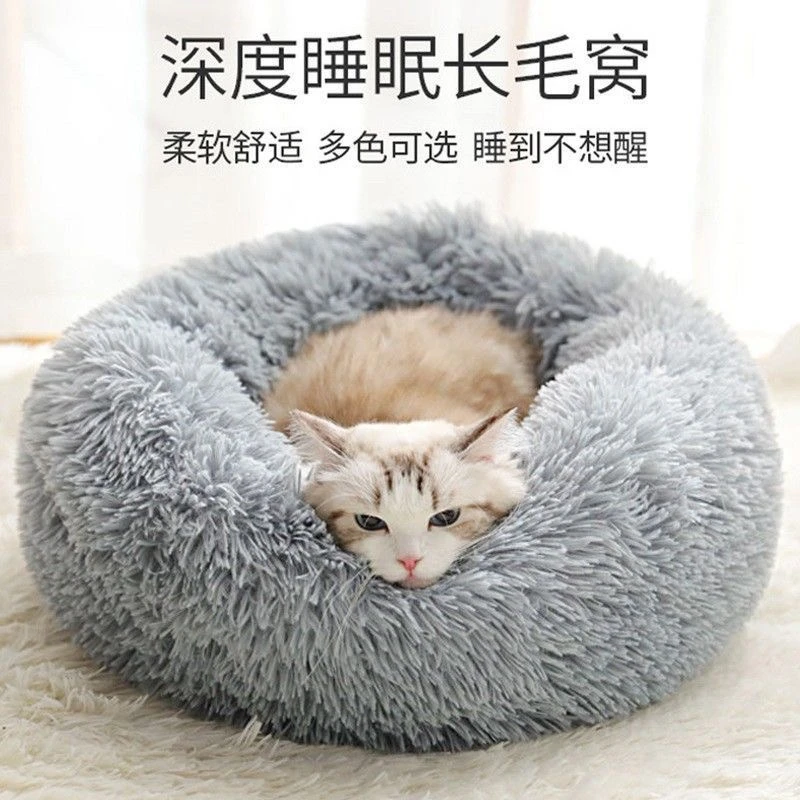 猫窝狗窝宠物长毛加厚秋冬保暖宠物用品小型狗窝猫咪窝狗狗窝猫床