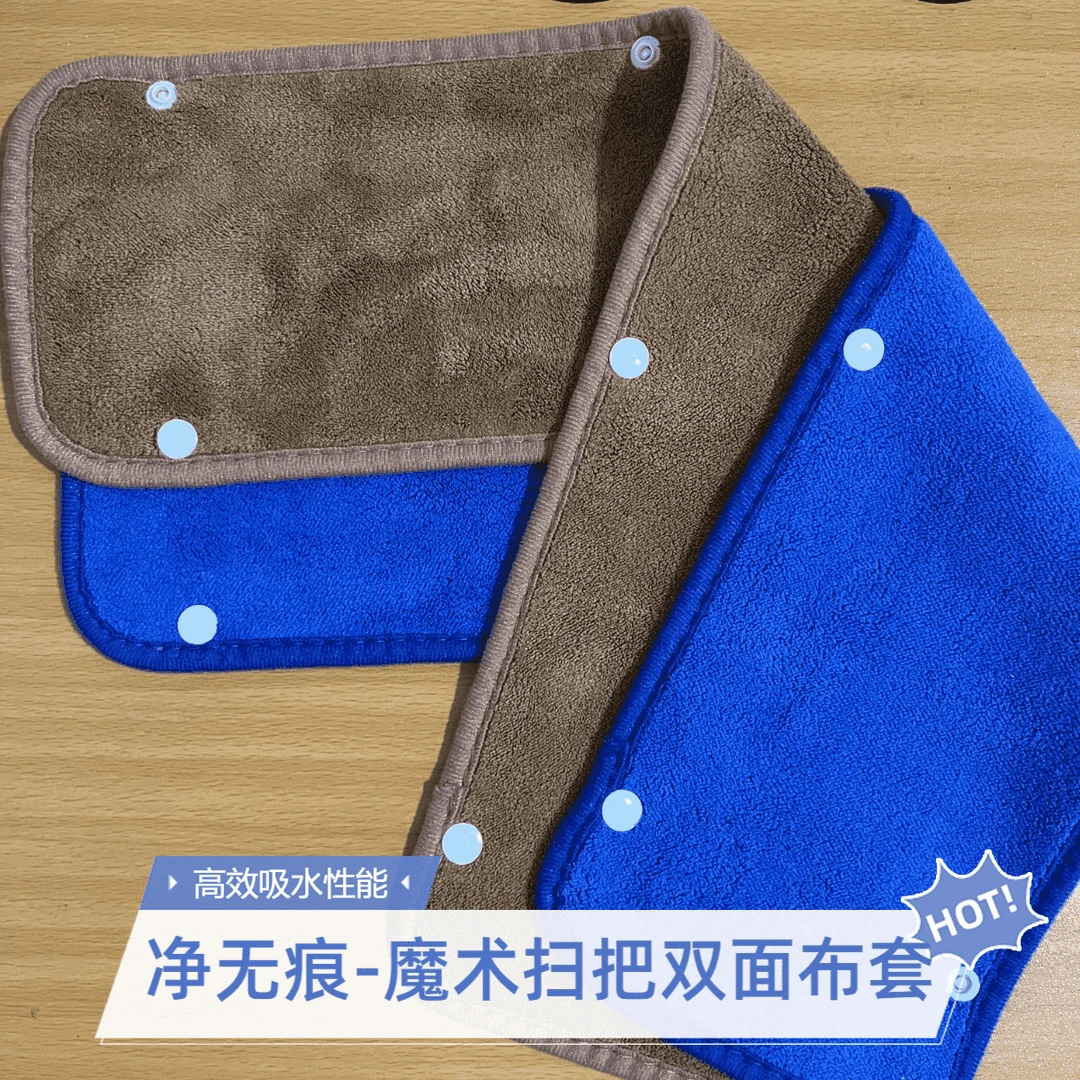 森麒龙家用款魔术扫把专用加厚扫把原装布套柔软吸水性必备