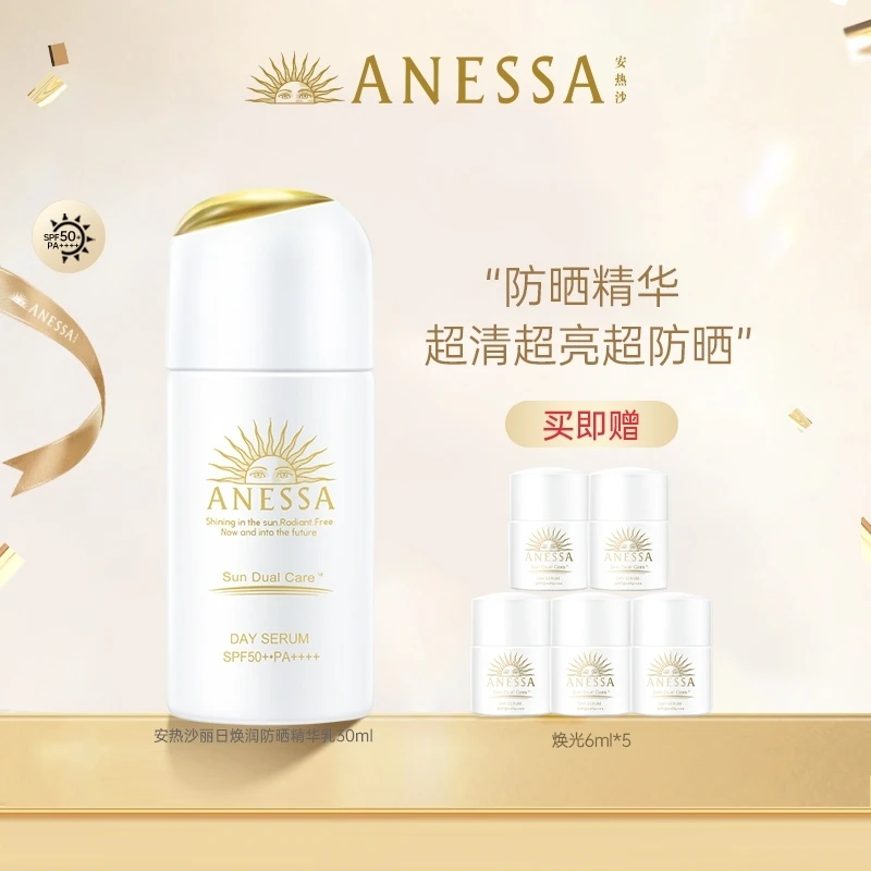 【刘珍珠】安热沙户外多效保湿清爽防水清透防晒精华乳焕光瓶30ml