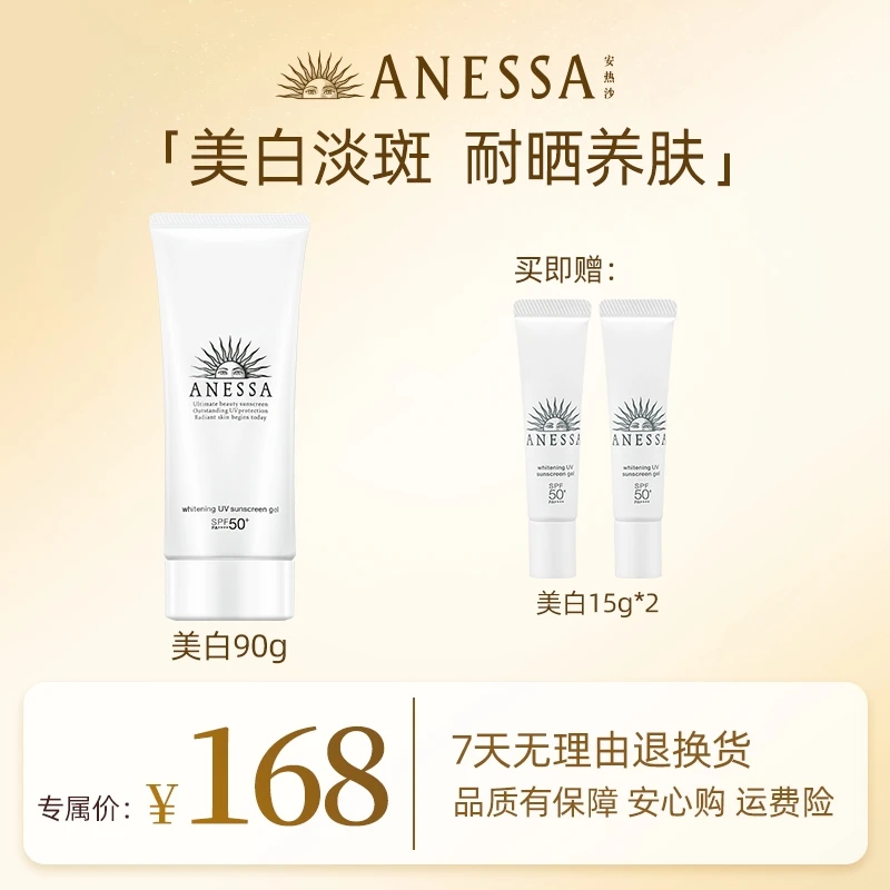 【摄影师分享】安热沙小光管美白淡斑防晒90g养肤保湿透白防晒啫喱