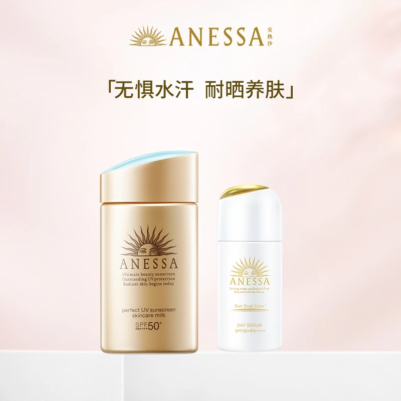【安热沙】防晒精华乳清爽养肤30ml+安热沙小金瓶高倍清爽防晒霜
