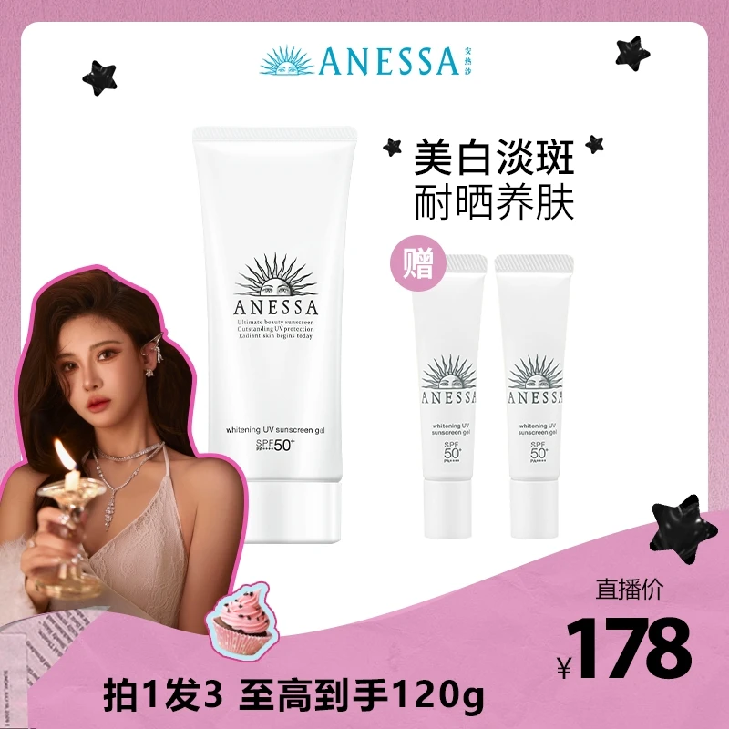 【朵拉专属】安热沙小光管美白淡斑防晒90g养肤保湿透白防晒啫喱