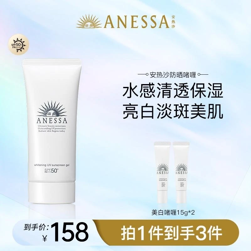 【专属达人】小光管隔离乳90g*1＋美白啫喱15g*2美白淡斑清爽保湿