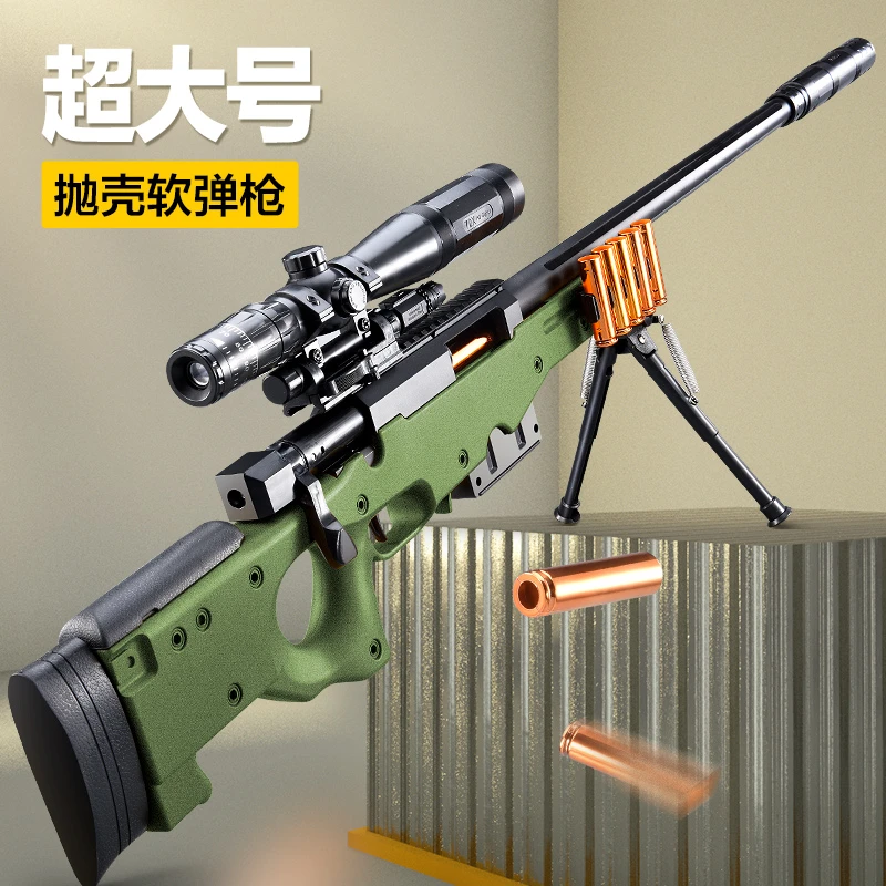 AWM狙击枪玩具电动抛壳软弹98k枪械3-6-8-12岁男孩16高档儿童礼物