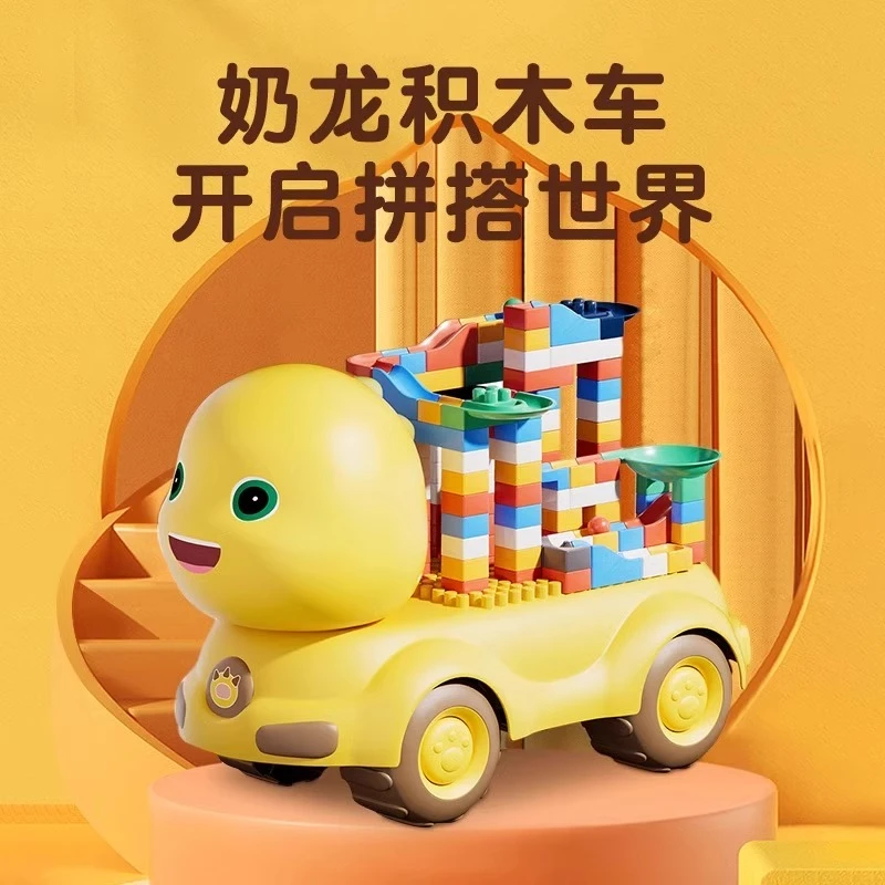 奶龙积木车开发大脑宝宝益智力儿童玩具拼装颗粒专注力全套4拼搭6